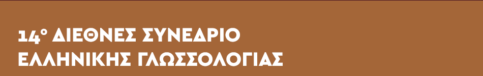 Κεφαλίδα Σελίδας