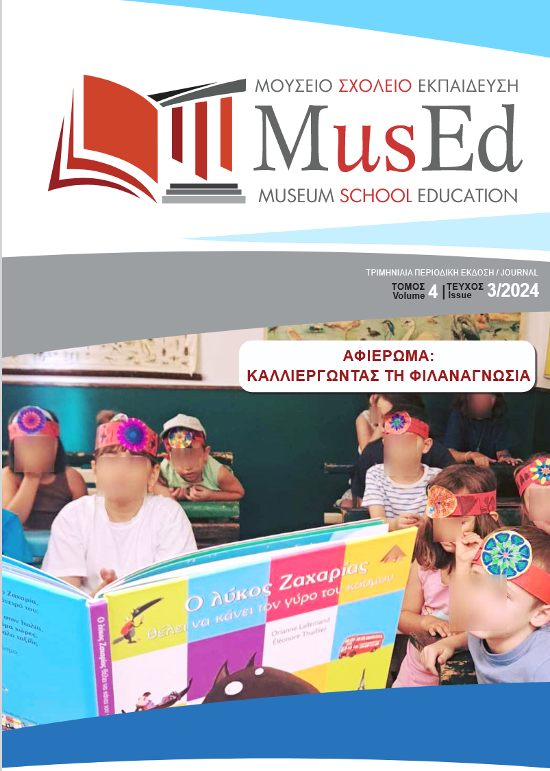 Σελίδα εξωφύλλου