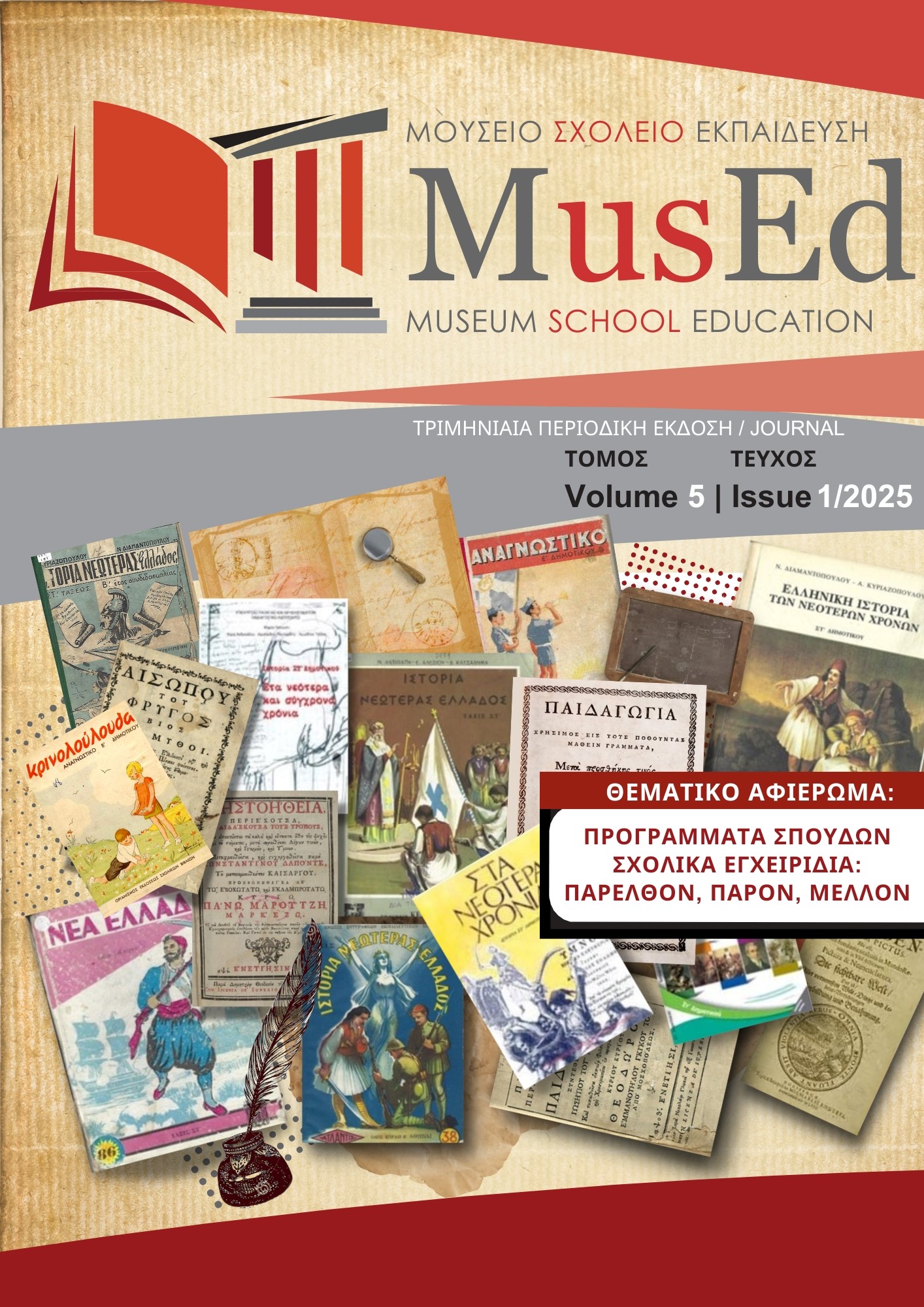 Σελίδα εξωφύλλου